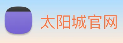 太阳城官网 logo
